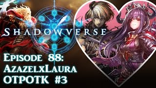 Shadowverse - AzazelxLaura OTPOTK #3 (Episode 88)