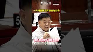 議員逼蔣萬安表態國會改革 雙方議會舌戰爭執不斷?!