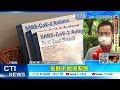 【每日必看】兩樣情 中央緊急徵用快篩試劑 地方庫存快見底@中天新聞ctinews @毛球烏托邦maoutopia 20220416