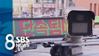 '운전자 탔어도' 불법 주정차 1분만 넘어도 단속/ SBS