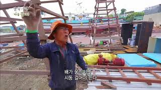 한국기행 - Korea travel_나는 꾼이다 4부 내 손안에 있소이다_#001