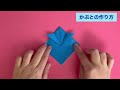 【おりがみorigami】兜（samirai helmet）の作り方　折り紙　折り方　簡単　かぶと　遊べる　男の子　端午の節句