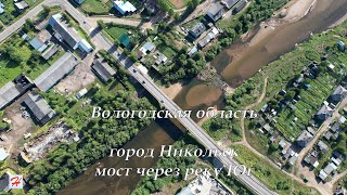 Город Никольск, мост через реку Юг (Вологодская область)