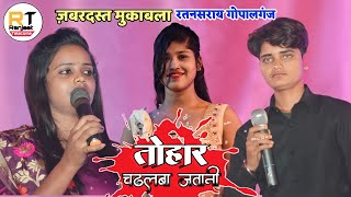 #alka_yadav और #priti_yadav से #munna_matalbi का जोरदार टक्कर रतनसराय गोपालगंज !! New Stage Show