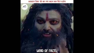 भगवान शिव जी ने रूप बदल कर दिए दर्शन / Lord Shiva har har Mahadev #shorts #facts #yt