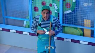 חיפזון וזהירון 7 - טישו פוגש ג'יני