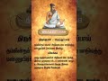 திருக்குறள் அறத்துப்பால் அதிகாரம் 7 மக்கட்பேறு thirukkural with meaning thirukkural 68