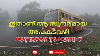 Idukki Travel Vlog | Most Dangerous Road in Idukki | Risky Ride #dangerousroadtrip  #idukkivibes