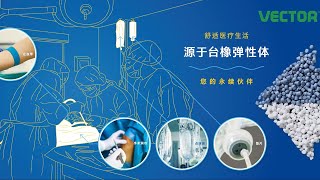 TSRC at Medtec China 2023 - Welcome