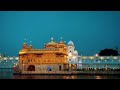 dhan guru ramdas ji gurbani kirtan ਧੰਨ ਗੁਰੂ ਰਾਮਦਾਸ ਜੀ subscribe