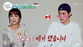 10살 차 남매ㅋ 철딱서니 없는 동생에게 누나란?[부라더시스터] 15회 20191026