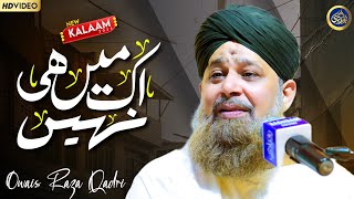 Ek Main Hi Nahi Un Par Qurban Zamana Hai - Owais Raza Qadri - 2023