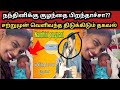 NANDHINI BABY??|Amar NANDHINI channel|NANDHINI