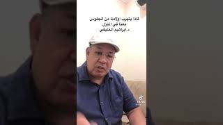 لماذا اولادنا لا يحبون الجلوس معنا في الصاله !!! اسمعوا يا اصحاب القلوب القاسيه 📢