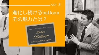 展示会速報【2021FW新作 ”italian balloon\