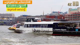 Uber Boat