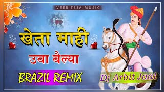 खेता माही उबा बैल्या | तेजाजी सोंग तुलछाराम भनगावा |Tejaji New Song 2021 | Full Power Extra bass mix