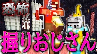 【日刊Minecraft】恐怖！新おじさんがまさかの登場！？最強の匠は誰かスカイブロック編改!絶望的センス4人衆がカオス実況！#126【TheUnusualSkyBlock】