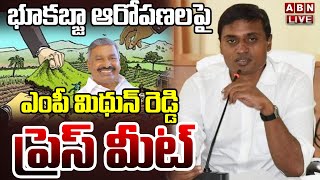 🔴LIVE : భూకబ్జా ఆరోపణలపై ఎంపీ మిథున్ రెడ్డి ప్రెస్ మీట్ | MP Mithun Reddy Press Meet | ABN