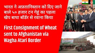 First Consignment of Wheat sent to Afghanistan