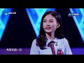 【full】《向上吧！诗词》第4期：“少年游侠”古装造型惊艳全场 飞机设计师巾帼不让须眉 20170903 浙江卫视官方hd