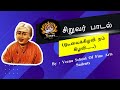 சிறுவர் பாடல் - ஔவைக்கிழவி நம்....| Siruvar Paadal | Veena School Of Fine Arts