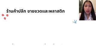 การเปรียบเทียบกิจกรรมโลจิสติกส์ 13 ข้อ กลุ่มหลังคาแดง