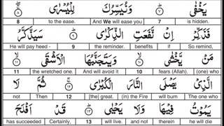 Surah 087 Al A’la (Recitation & Word by Word English Translation )