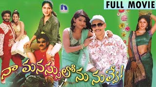 Naa Manassulonu Nuvve || Latest Telugu Full Movie || 1080p Full HD || Tanikella Bharani, Nag