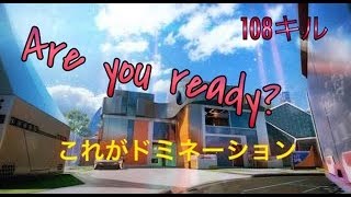 【BO3】激熱逆転ドミネーションで100キル達成！！