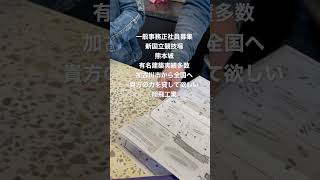 加古川市　求人　一般事務正社員　女性幹部　女性が活躍できる場所を用意します #shorts #加古川市 #正社員募集 #求人 #事務正社員#女性の転職