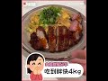 閃爆！男友做高級料理寵女友「色香味俱全」超羨慕｜情侶｜廚藝｜暖男