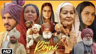 Bibi Rajni Full Movie Punjabi I Roopi Gill, Yograj Singh, Gurpreet Ghuggi, Jass Bajwa Review HD