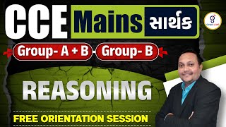 REASONING રિઝનિંગ FREE ORIENTATION | CCE MAINS GROUP A + B | LIVE @06:30pm #cce #gyanlive #ccemains