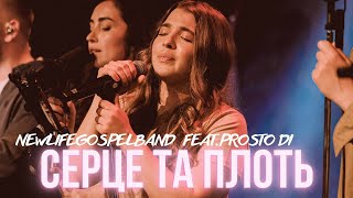 СЕРЦЕ ТА ПЛОТЬ - NewLifeGospelBand feat. Prosto Di | Heart \u0026 Flesh - Leeland \u0026 TAYA (cover)