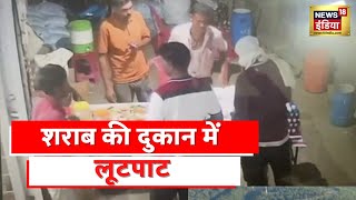 Jabalpur MP News: मध्य प्रदेश के जबलपुर की घटना, कैश लेकर भागे बदमाश | Latest News