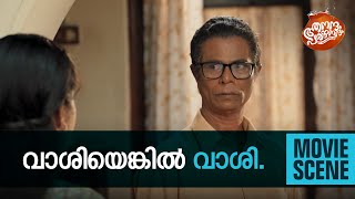 വാശിയെങ്കിൽ വാശി...  | manoramaMAX  | Aanandam Paramanandam |