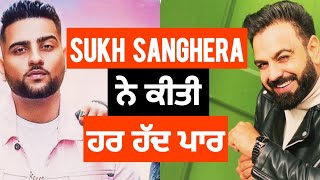 Punjabi Industry silent on Sukh Sanghera | Karan Aujla vs Sukh Sanghera Kaur Movement Sardar's Take