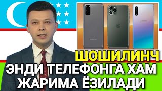 ШОШИЛИНЧ ЭНДИ ТЕЛЕФОНГА ХАМ ЖАРИМА ЁЗИЛАДИ БАРЧА ОГОХ БЎЛСИН ТАРҚАТИНГ