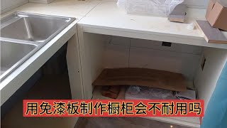 厨房吊柜这样固定方法很简单，你看一遍就能学会，很实用