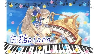 白猫プロジェクトBGM ピアノvar