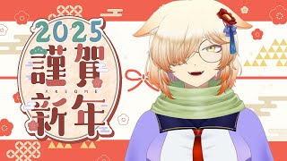 あけおめ雑談 ～北海道旅行の思い出話を添えて～【Vtuber/茜丸】