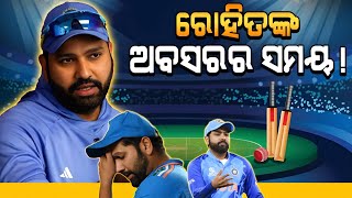 Rohit Sharma Press Meet: Rohit Sharma Announces Test Cricket Retirement| IND vs AUS 5th Test, Sydney