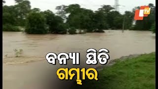 Flood-Like Situation In Several Parts Of Sundergarh District In Odisha