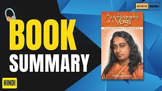 Autobiography of Yogi Audiobook Summary in Hindi by Paramahansa Yogananda