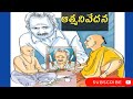 ఓ తండ్రి కన్నీటి కథ telugu audio stories telugu kathalu