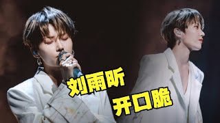 刘雨昕绝美舞台！元宵节的限定美好来自刘雨昕《like love》梦幻开唱！｜#刘雨昕｜#2025东方元宵｜CLIP