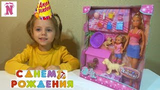 Поздравление на День Рождения Мисс Кейти Настя выбирает подарок для Miss Katy Набор кукла Барби