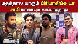 🔴Ayothi public review | Ayothi movie review | Ayothi Review | Ayothi | Ayodhi movie Public Review