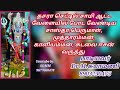 தசரா ஸ்பெஷல் முத்தாரம்மன் மற்றும் காளி அழைப்பு dasara special mutharamman u0026 kali u0026 azhaipu